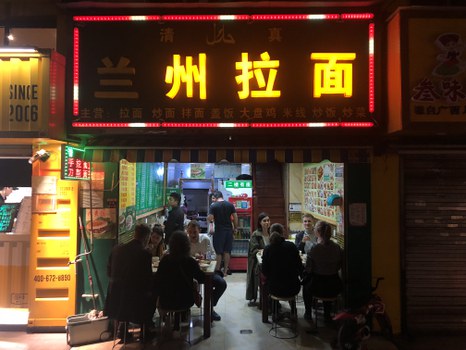 China_Exkursion_Humann_2.jpg