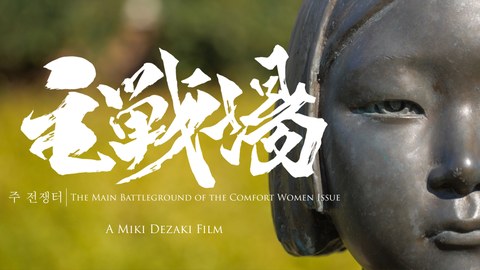 Shusenjo Film Poster