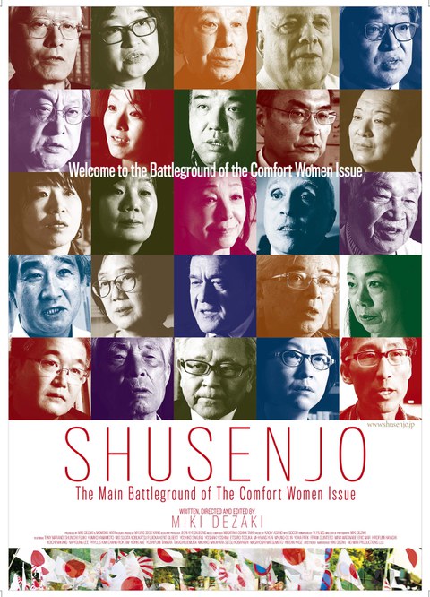 Shusenjo Japan Poster English