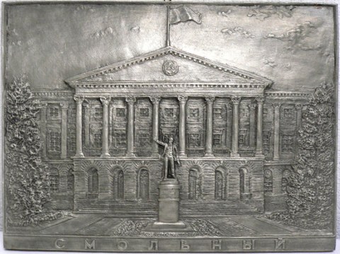 Metallbild des Smolny-Instituts 1986