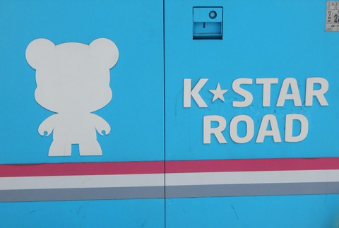 KStar Road Schild